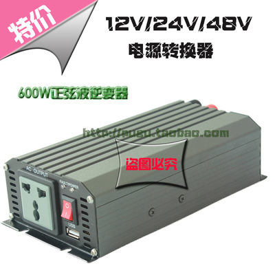 純正弦波車載家用帶充電逆變器12V/24V轉220V/600W帶USB接口 性能、廠家與市場概況